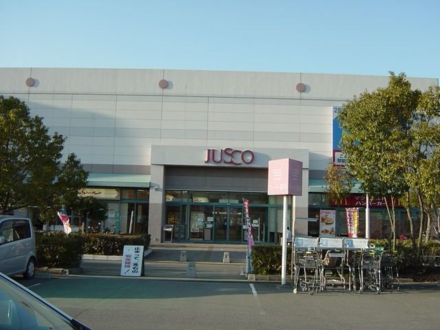 写真：ジャスコ