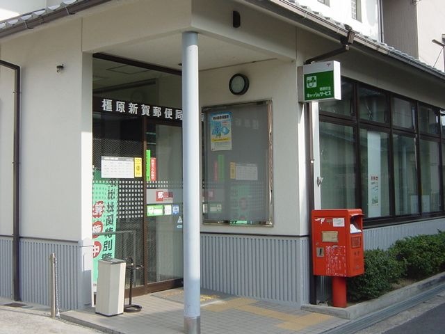 写真：大福郵便局