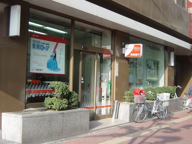 写真：南都銀行