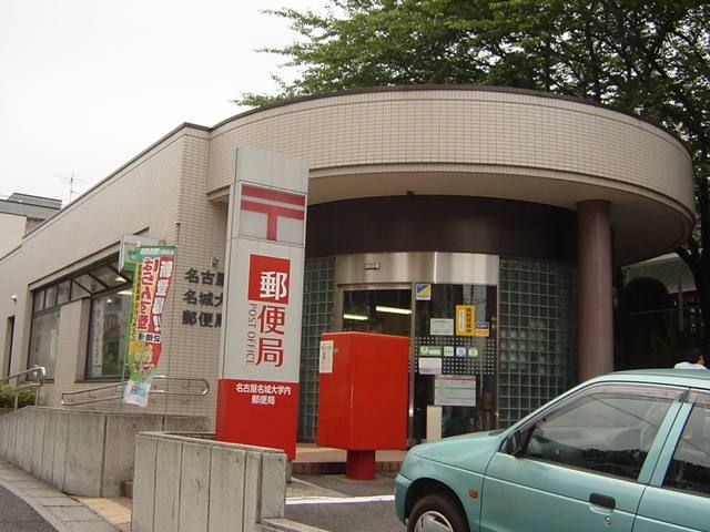 郵便局
