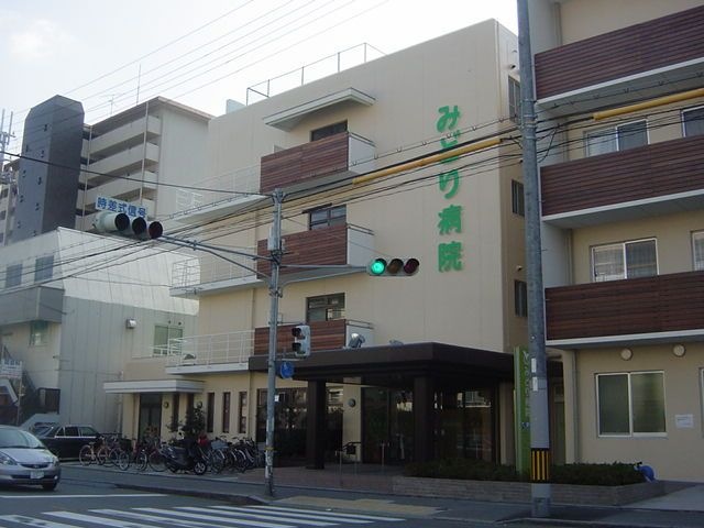 みどり病院(内科)