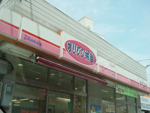 お弁当屋
