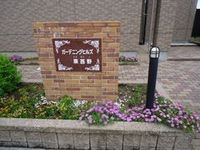 外観写真(昼)
