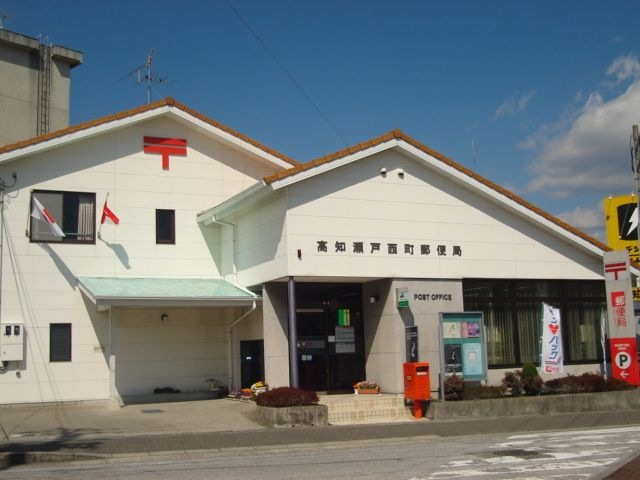 秦泉寺郵便局