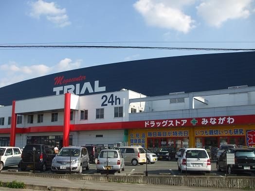 トライアル