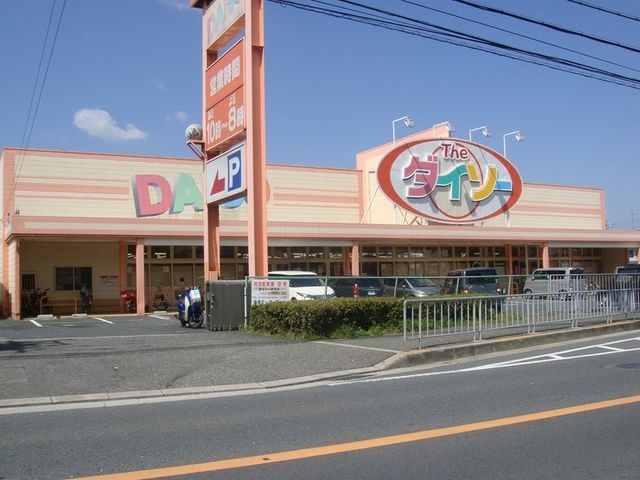 ダイソー