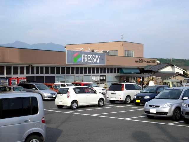 フレッセイ(スーパー)