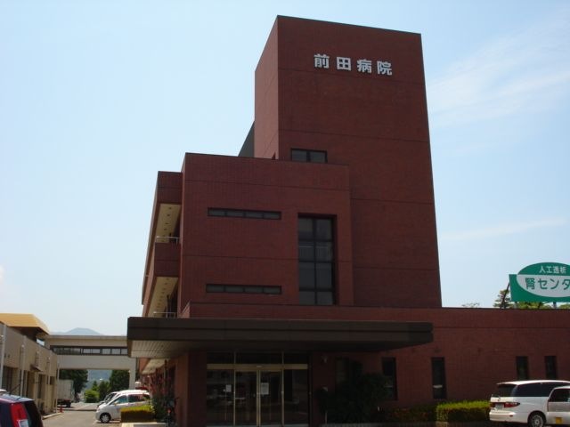 写真:前田病院(内科)