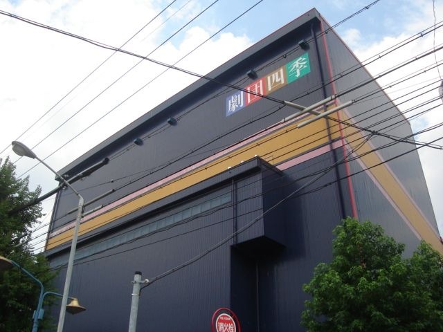 新名古屋ミュージカル劇場
