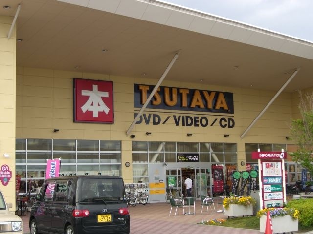 レンタルビデオTSUTAYA新田東
