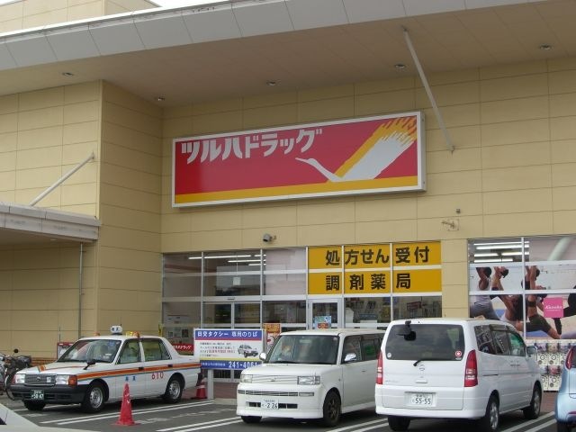 ドラッグストアツルハ新田東
