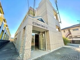 コンフォース21の外観