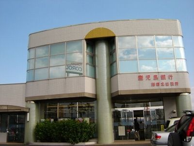 鹿児島銀行