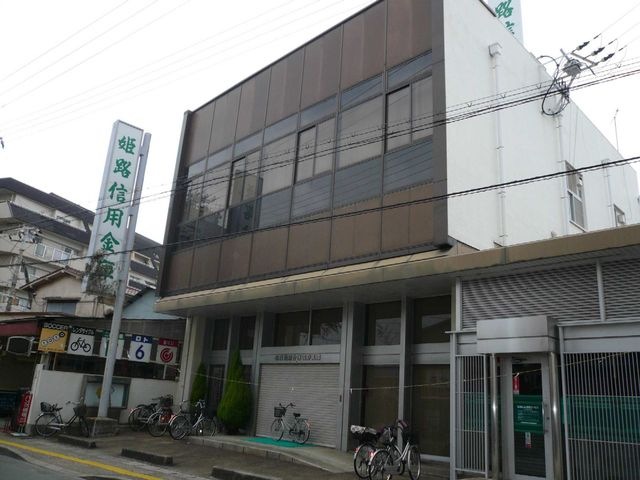 信用金庫