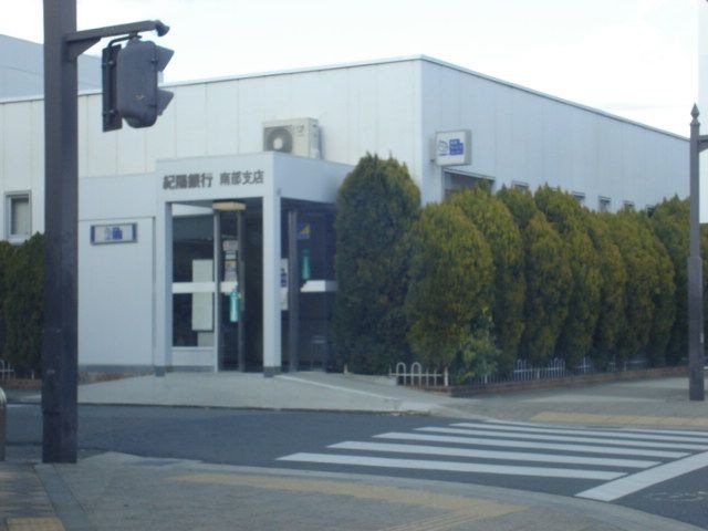 紀陽銀行