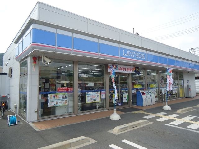 ローソン広畑城山町店
