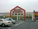宮脇書店(書店)