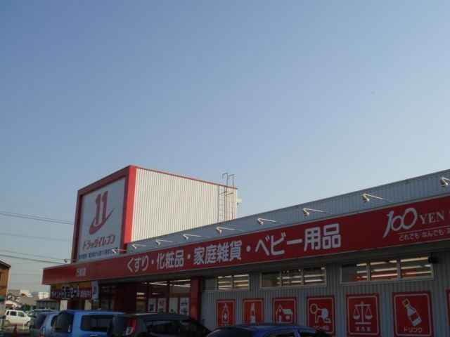 くすりのフタバ