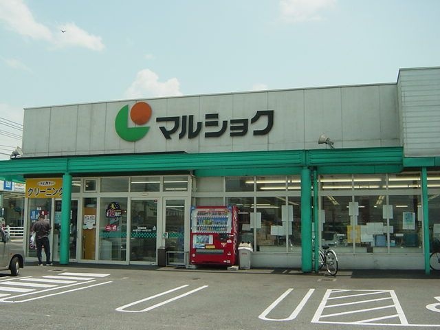 マルショク