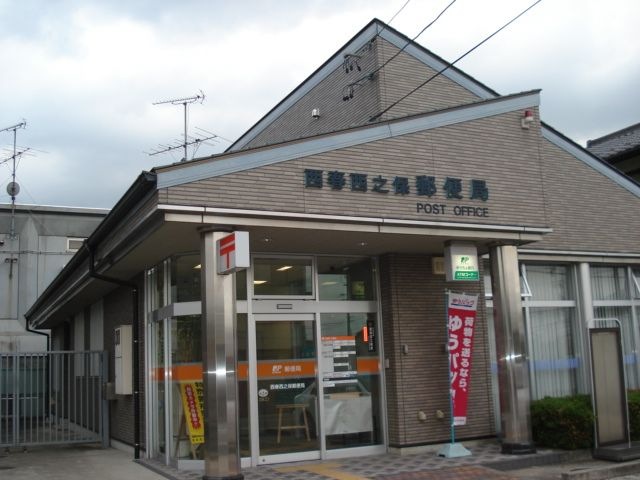 郵便局