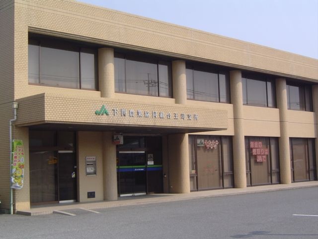 JA豊関