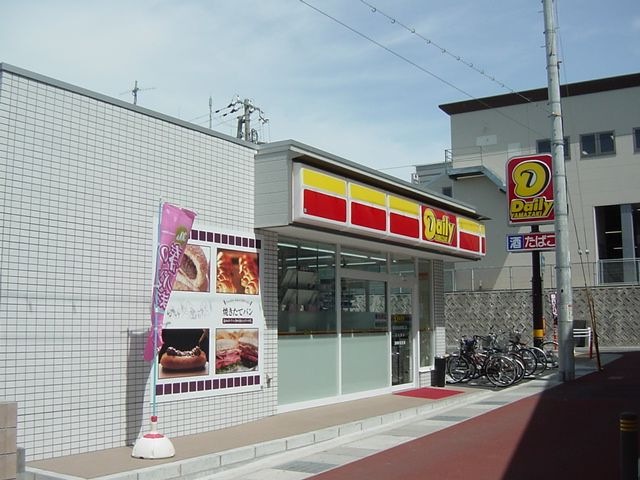 デイリーヤマザキ(コンビニ)