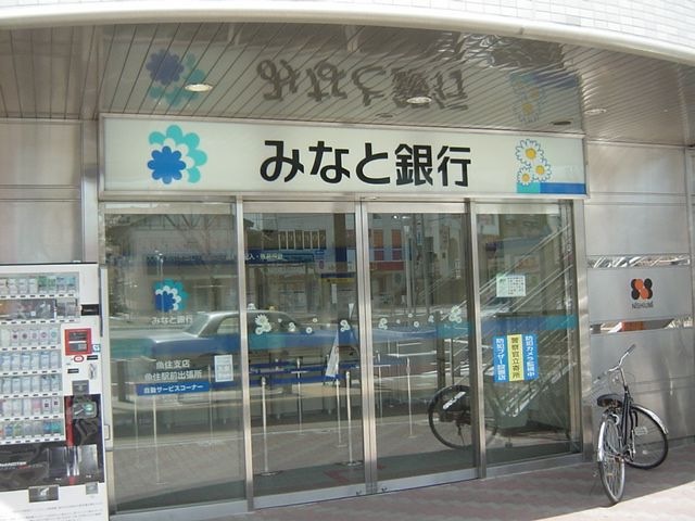みなと銀行