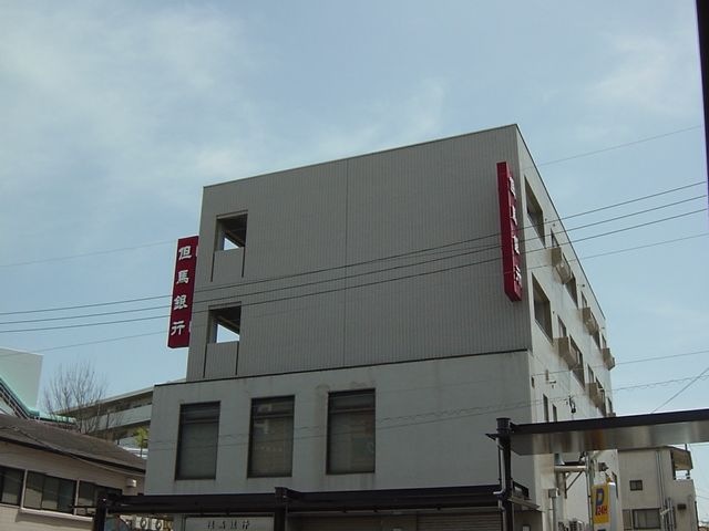 但馬銀行