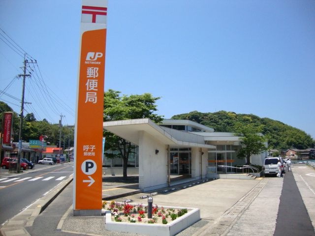郵便局