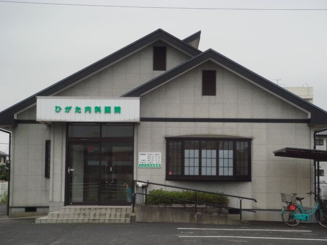 ひがた内科