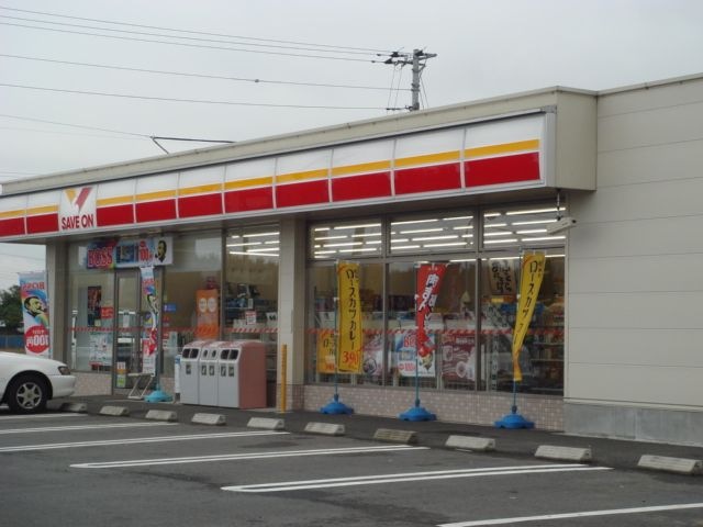 コンビニ(セーブオン)