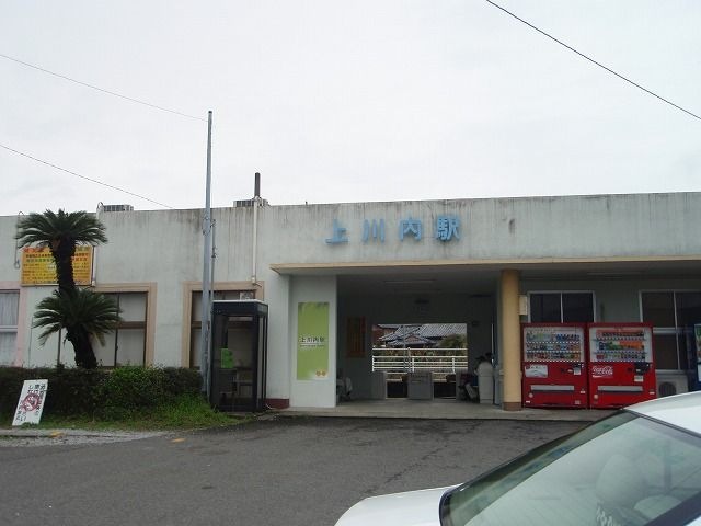 上川内駅