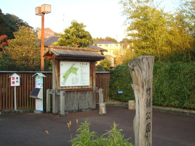 竹採公園(公園)