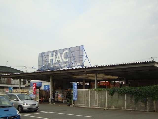 HACドラック西沢田店(薬局)