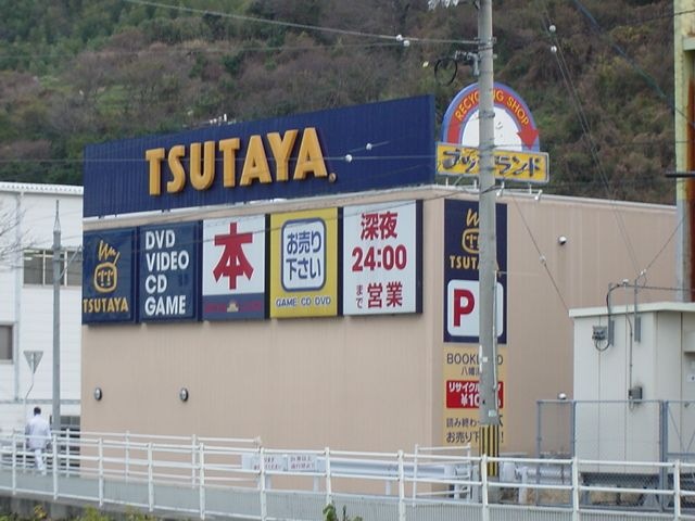 TSUTAYA