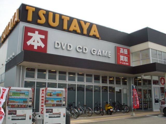 TSUTAYA広田店