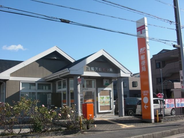 郵便局