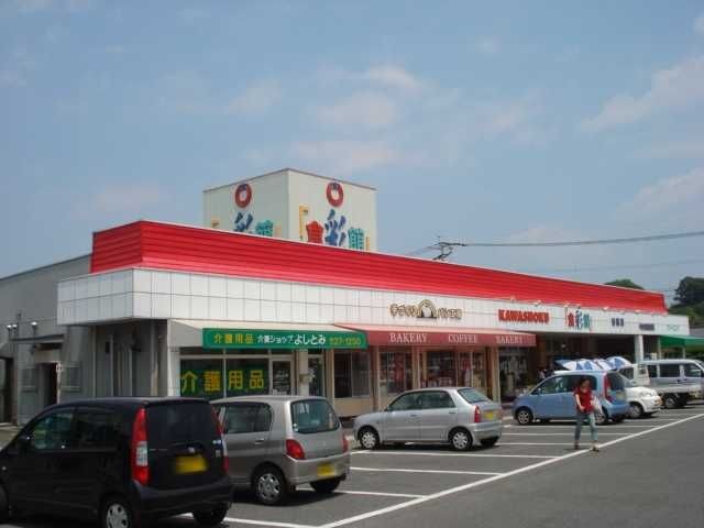 スーパー