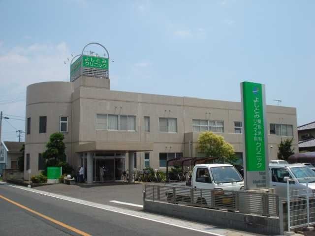 病院