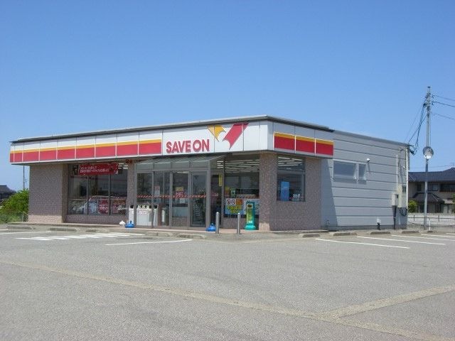 セーブオン領家町店