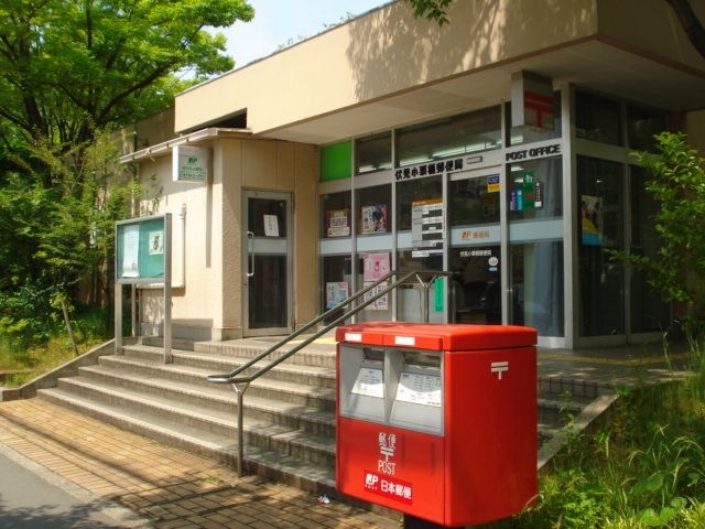 伏見小栗栖郵便局