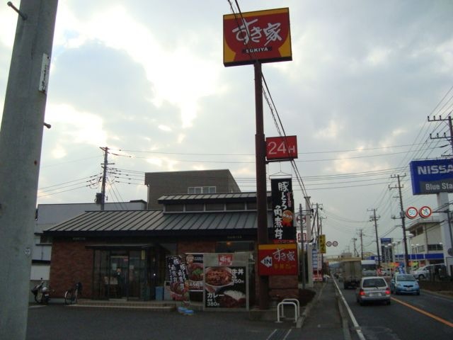 すき家