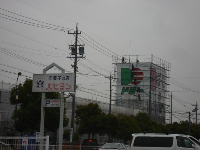 写真：ドミー（スーパー）