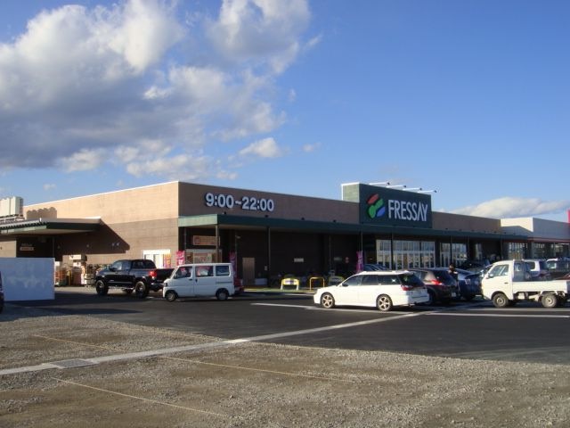フレッセイ児玉店