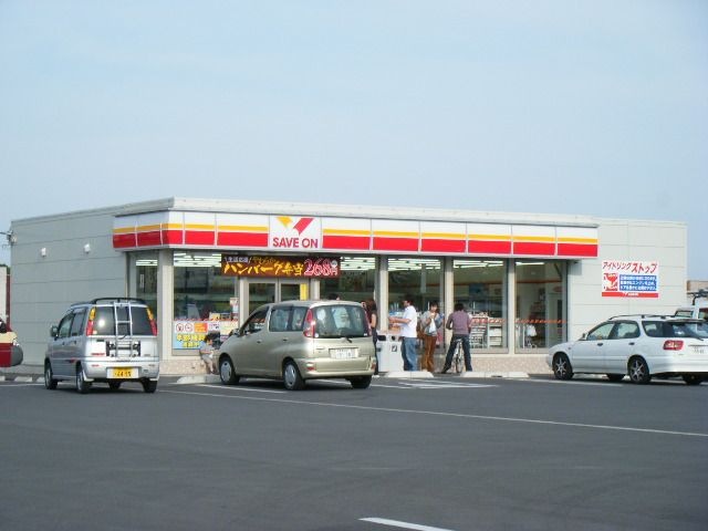 コンビニ（セーブオン）