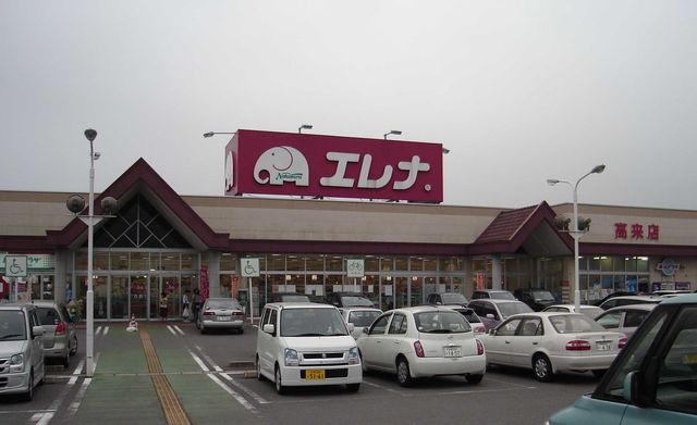 エレナ高来店