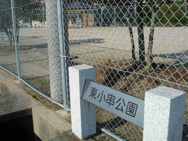 公園