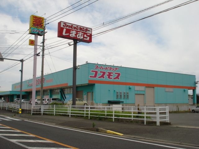写真：コスモス　高田店