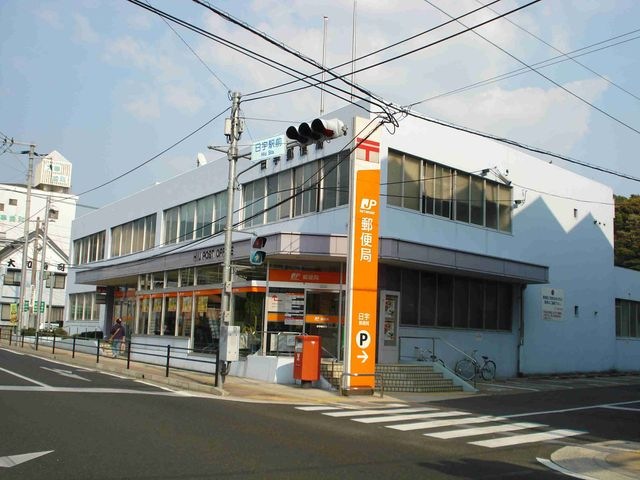 郵便局