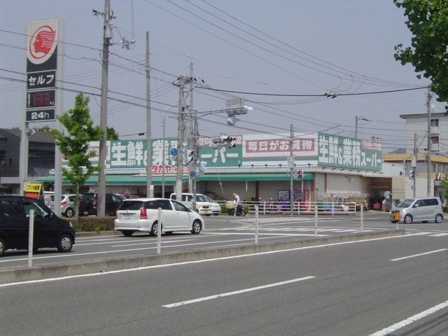 スーパー